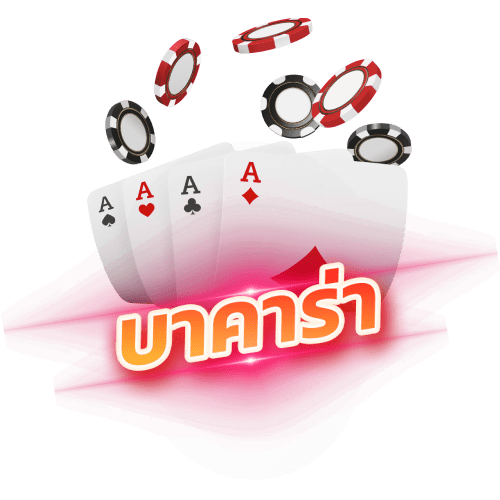 ufabk168 บาคาร่า Baccarat