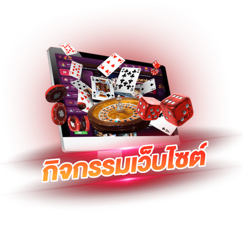 ufabk168 กิจกรรมเว็บไซ์