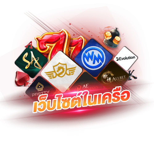 ufabk168 เว็บไซต์ในเครือ
