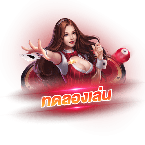 ufabk168 ทดลองเล่น เกมคาสิโน